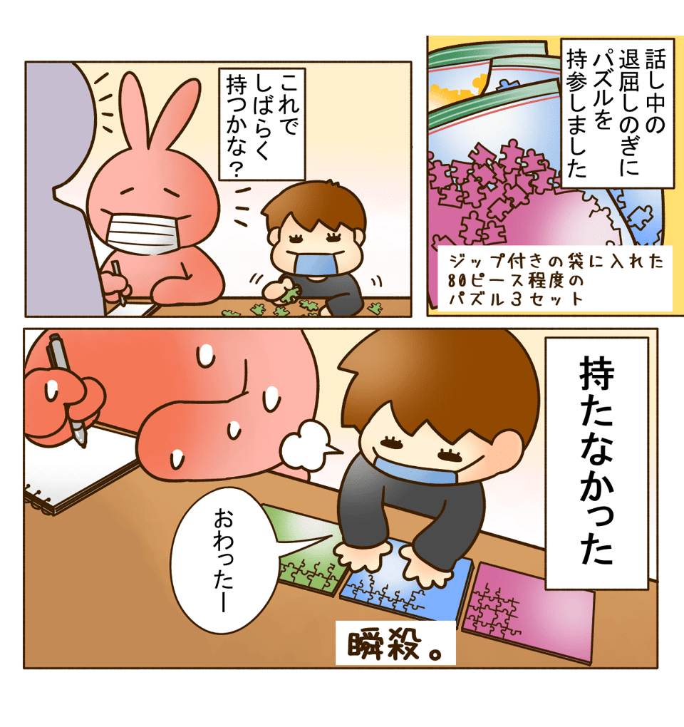 普通のパズルはもう飽きた!?