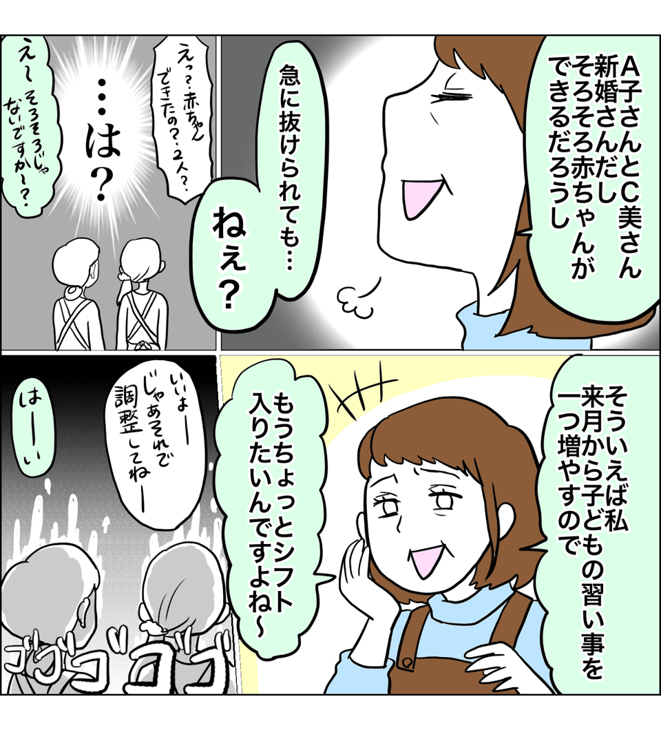 【後編】これってマタハラ!?