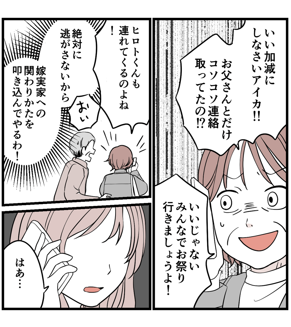 3-2-1 (16)