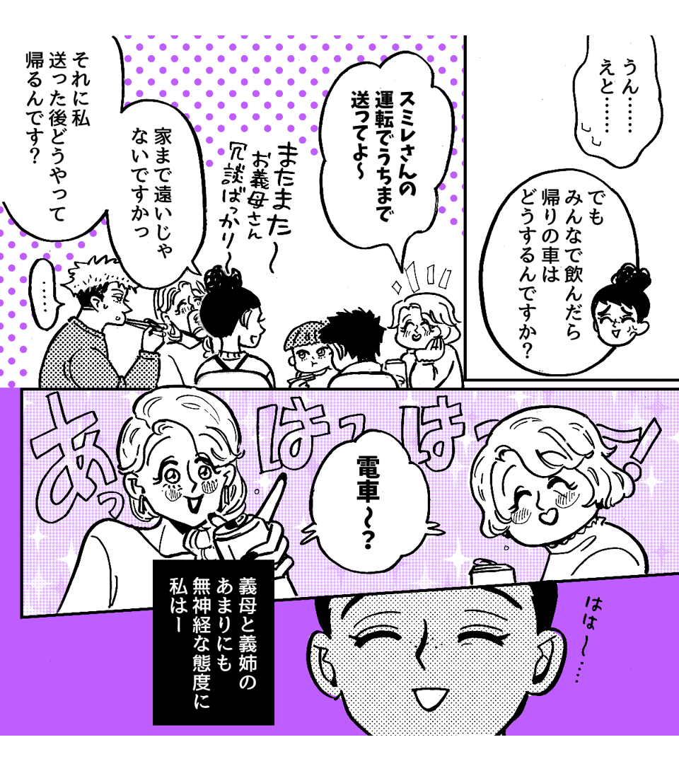 3_2_1朝の9時にアポなし3人組!義母&義姉朝の9時にアポなし3人組!義母&義姉