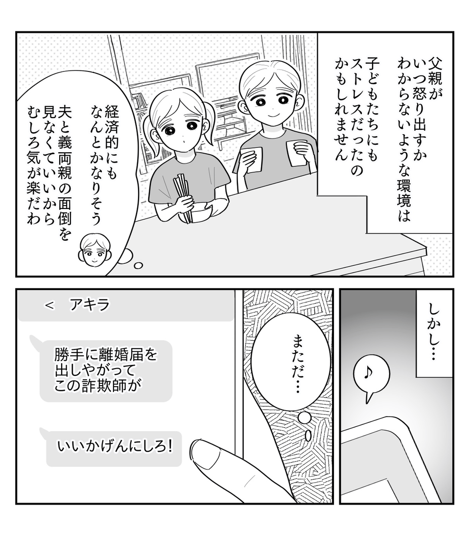 4-2