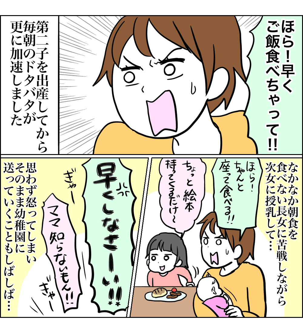 朝っぱらから怒ってゴメンね。娘からの手紙に大反省!