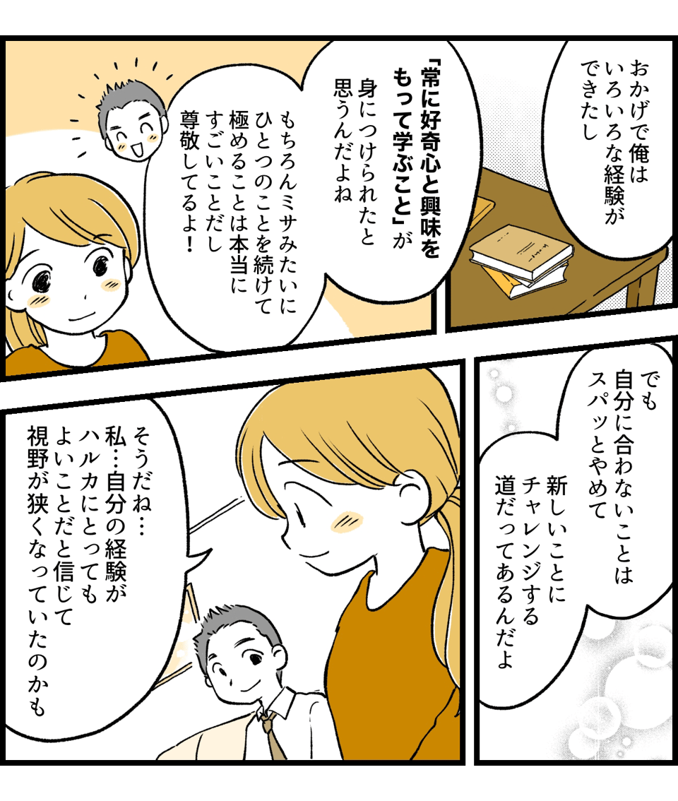 2話_5