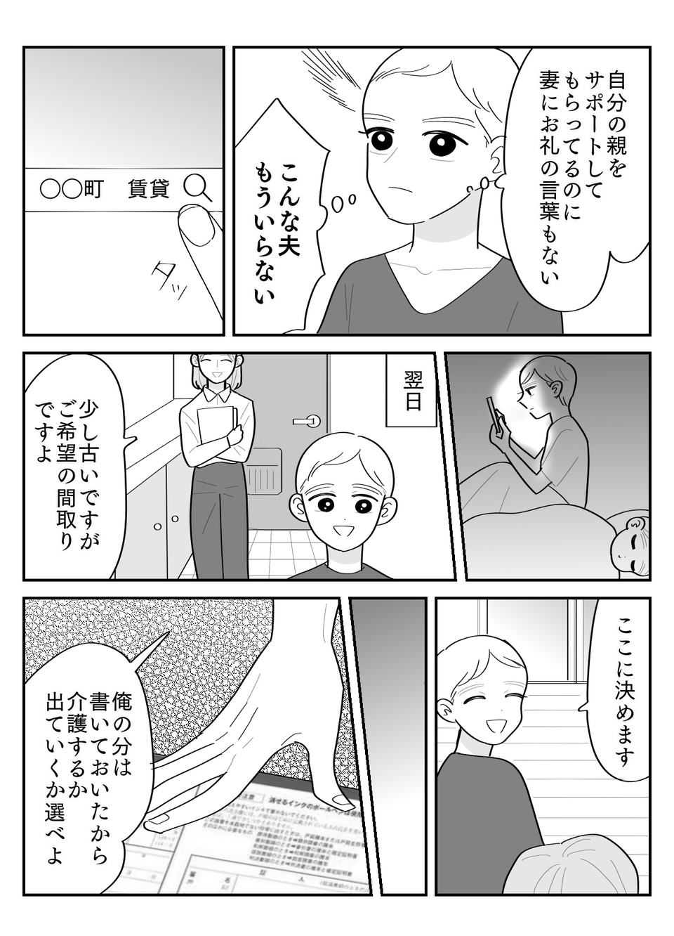 3-3