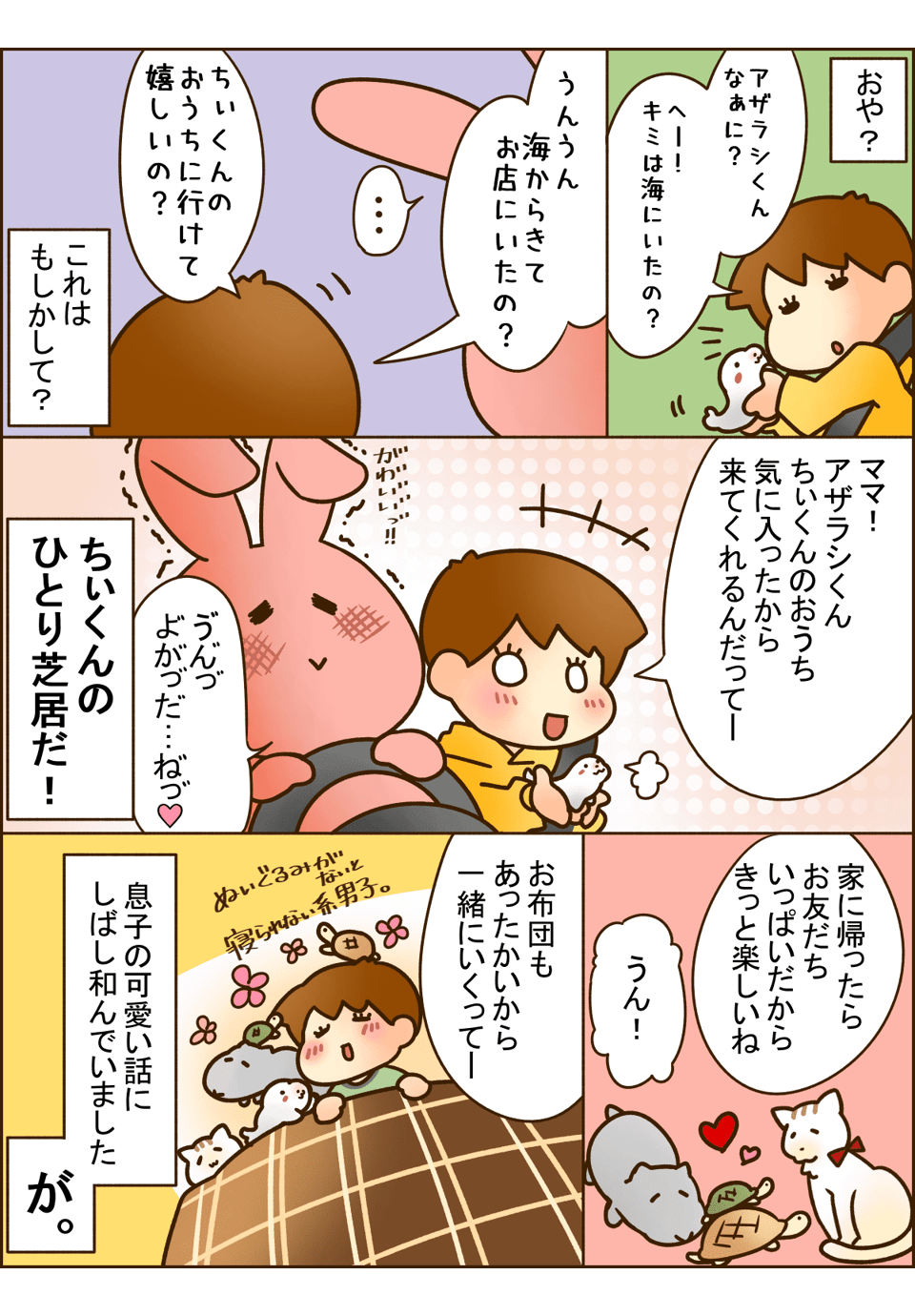 【完成版】364ちぃくんの腹話術。人形が語った内容は?02