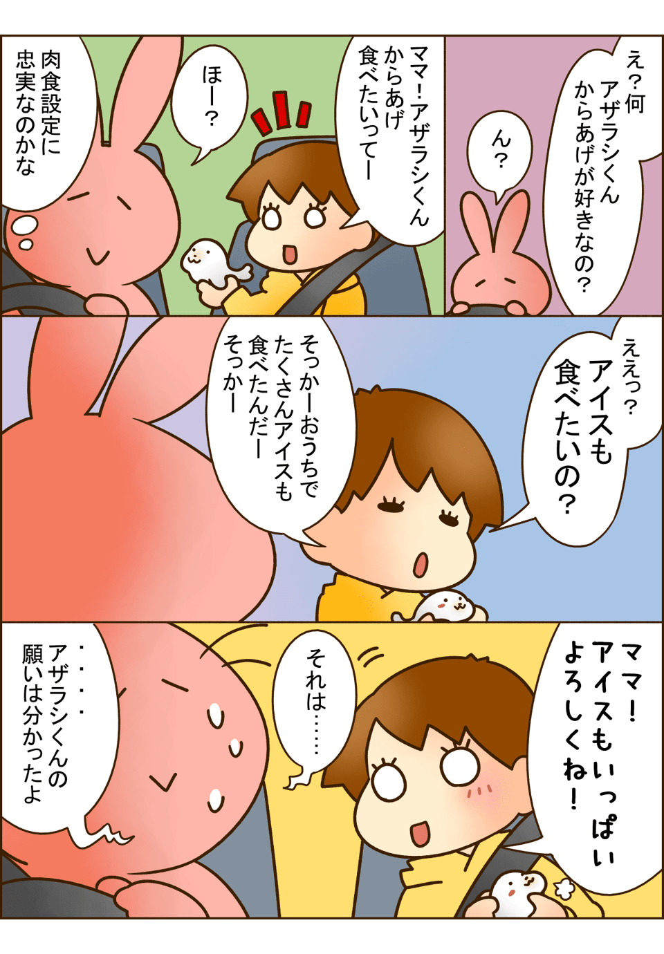 【完成版】364ちぃくんの腹話術。人形が語った内容は?03