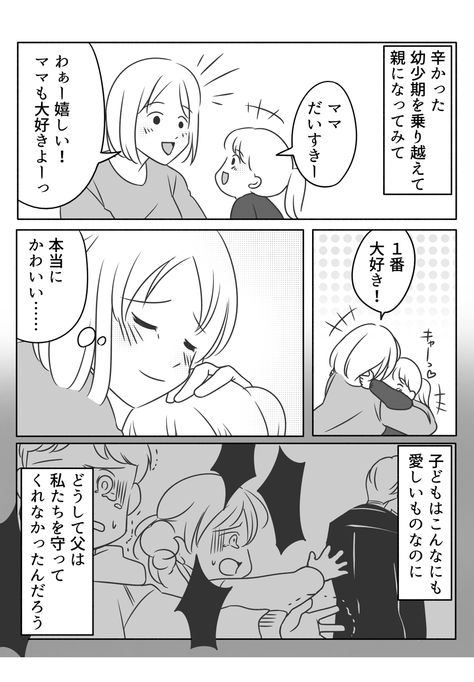 実父が68歳で介護施設に、同居介護をしたくない私は薄情者ですか?中02