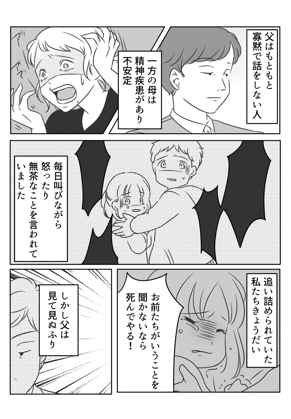 実父が68歳で介護施設に、同居介護をしたくない私は薄情者ですか?中01