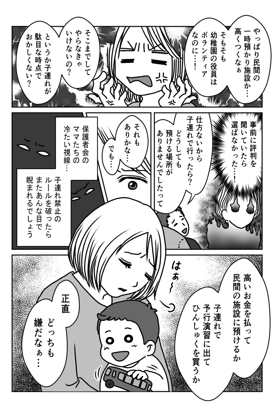 <ワンオペ問題>「子連れ禁止」