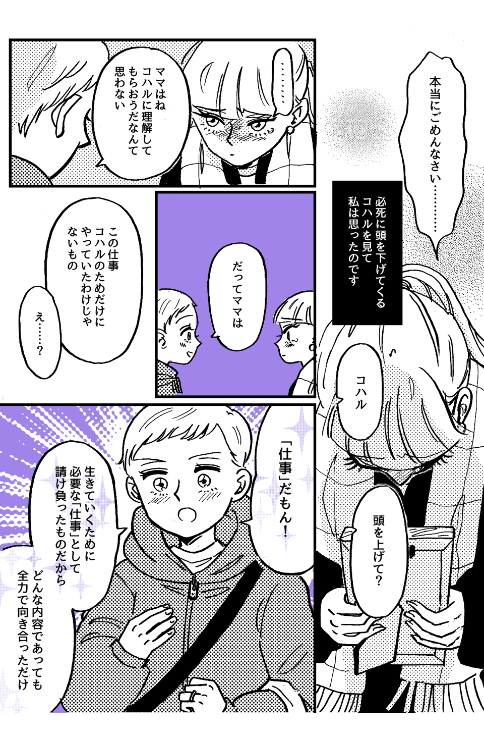 9-4-1【全10話】職業「エロ漫画家」が娘にバレた