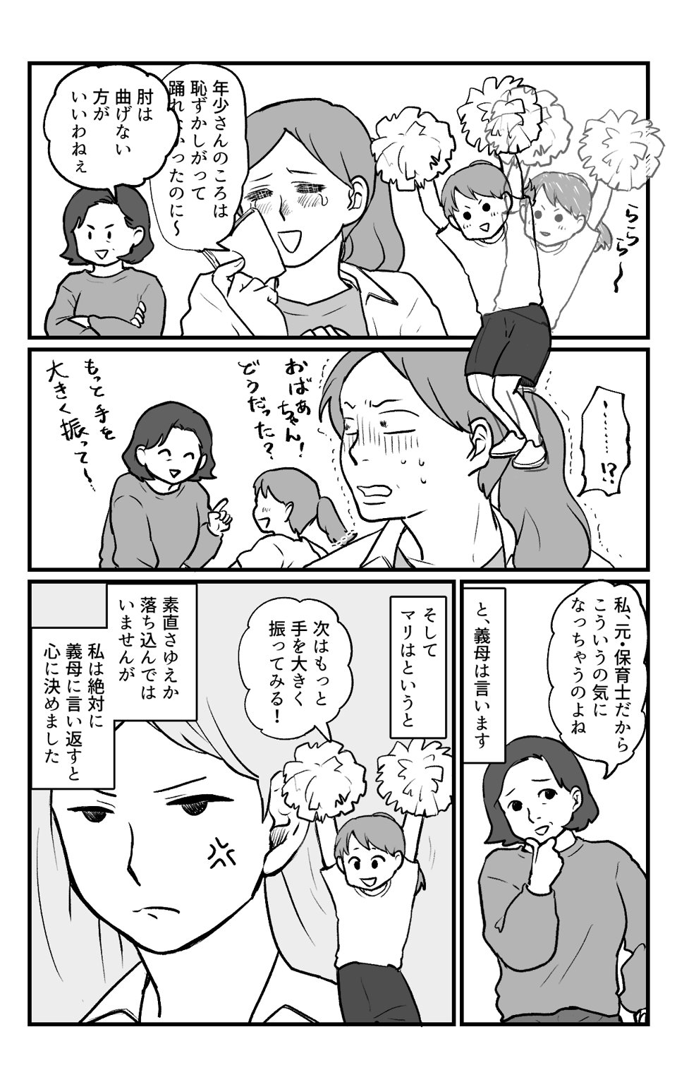 マウント義母_004