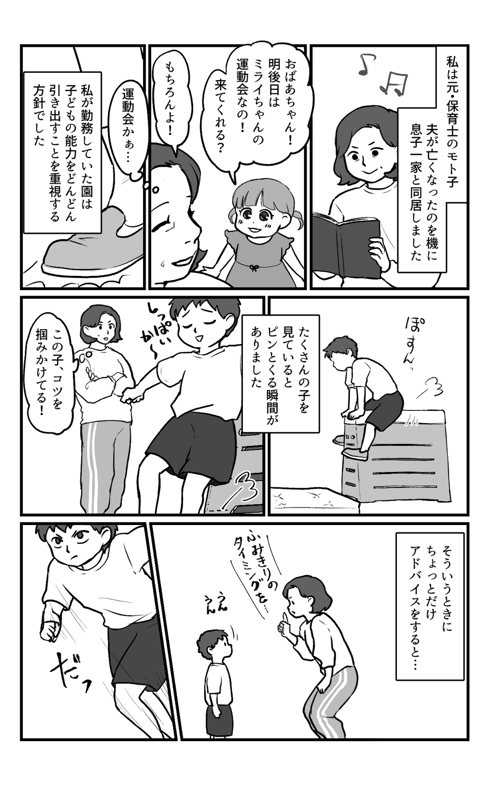 マウント義母_013