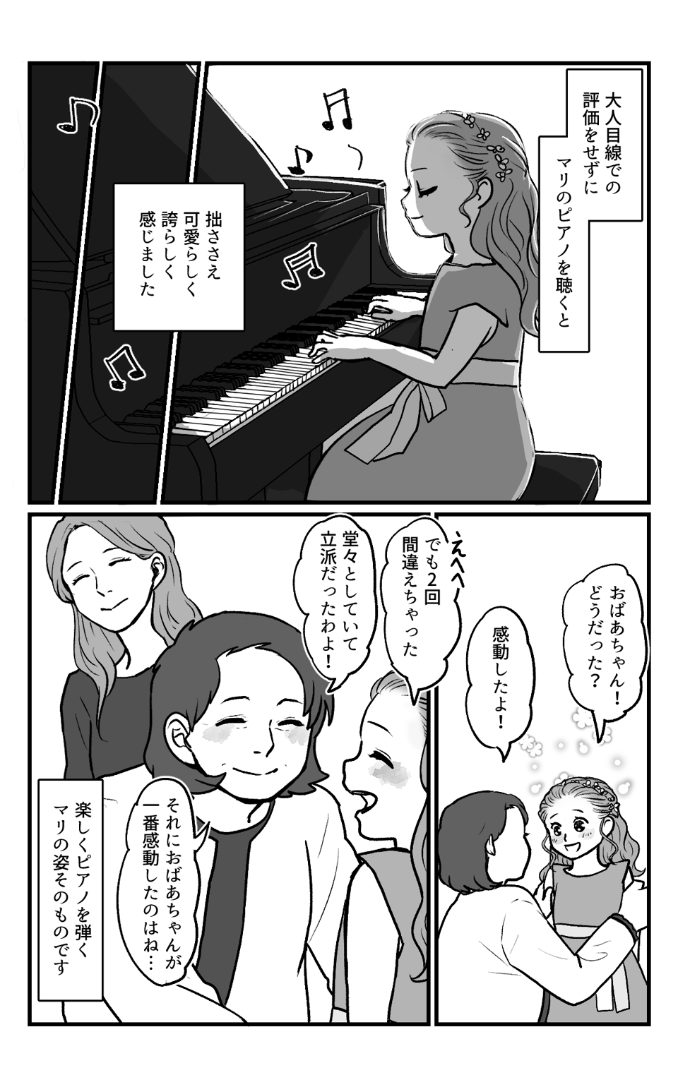 マウント義母_016