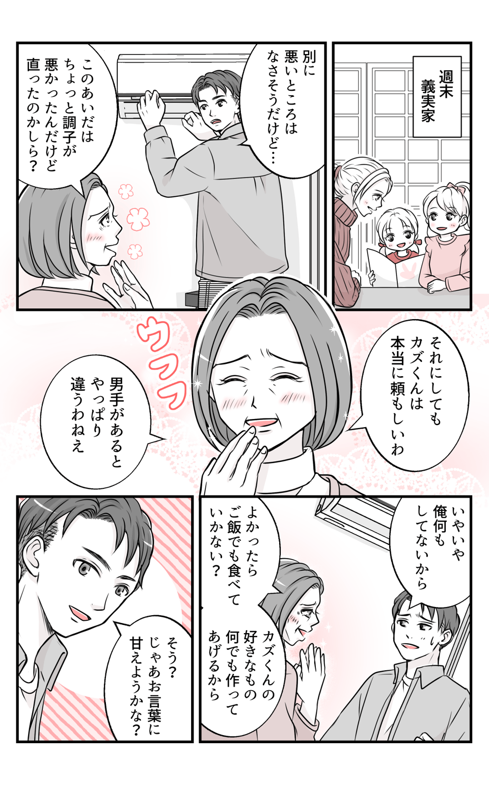 hinpanniyobidasarete_1_2