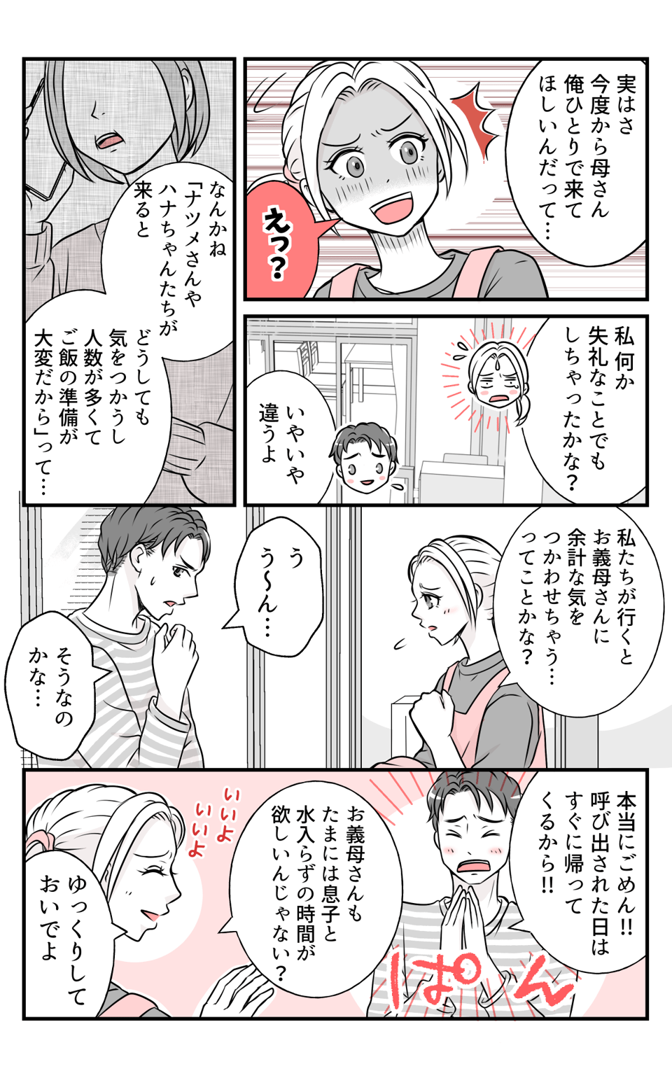 hinpanniyobidasarete_1_4