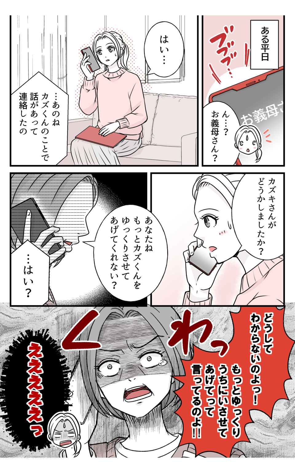 hinpanniyobidasarete_3_1