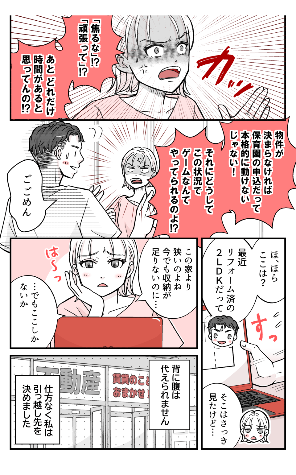 【修正版】2_2