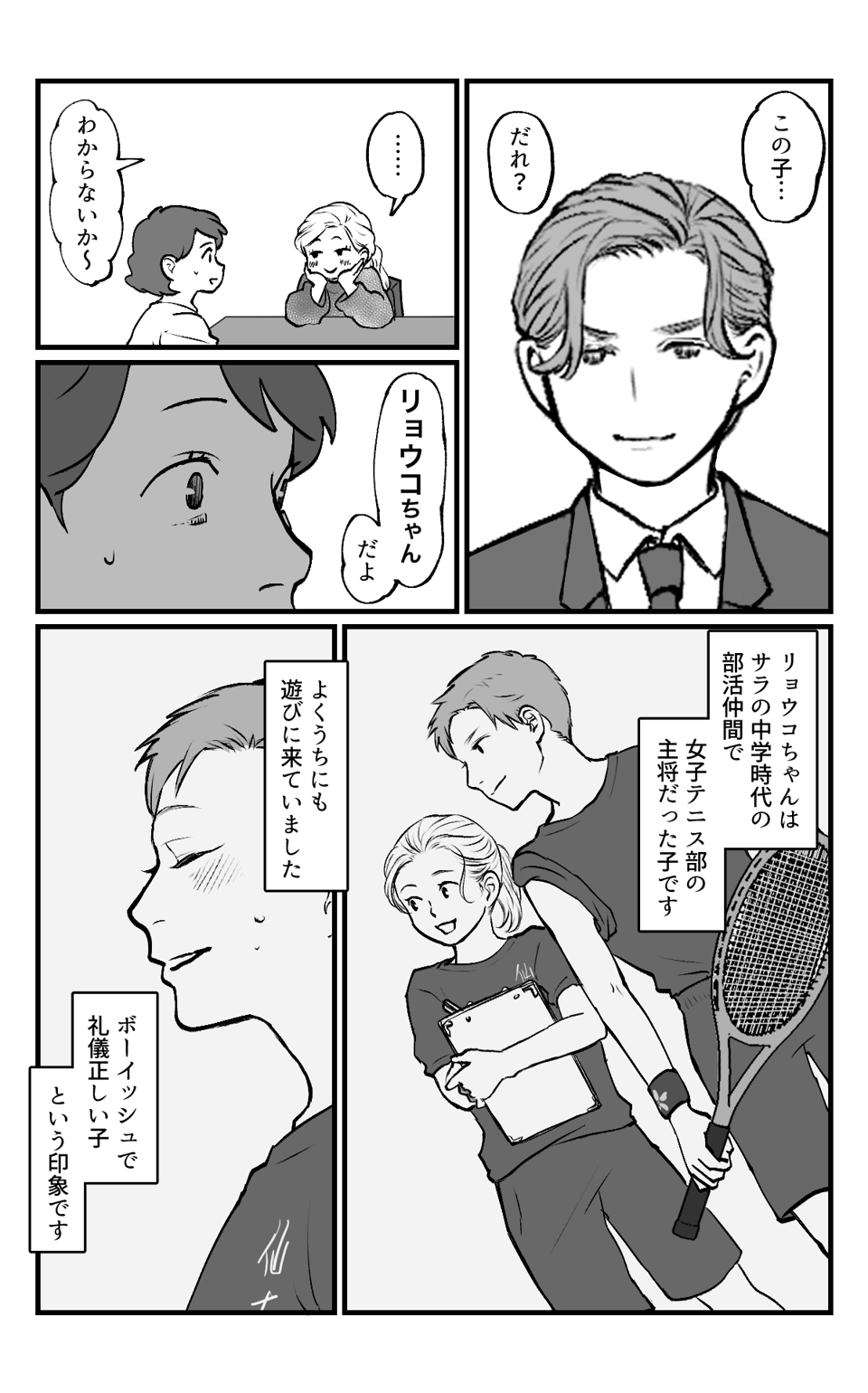 成人式にスーツ_003