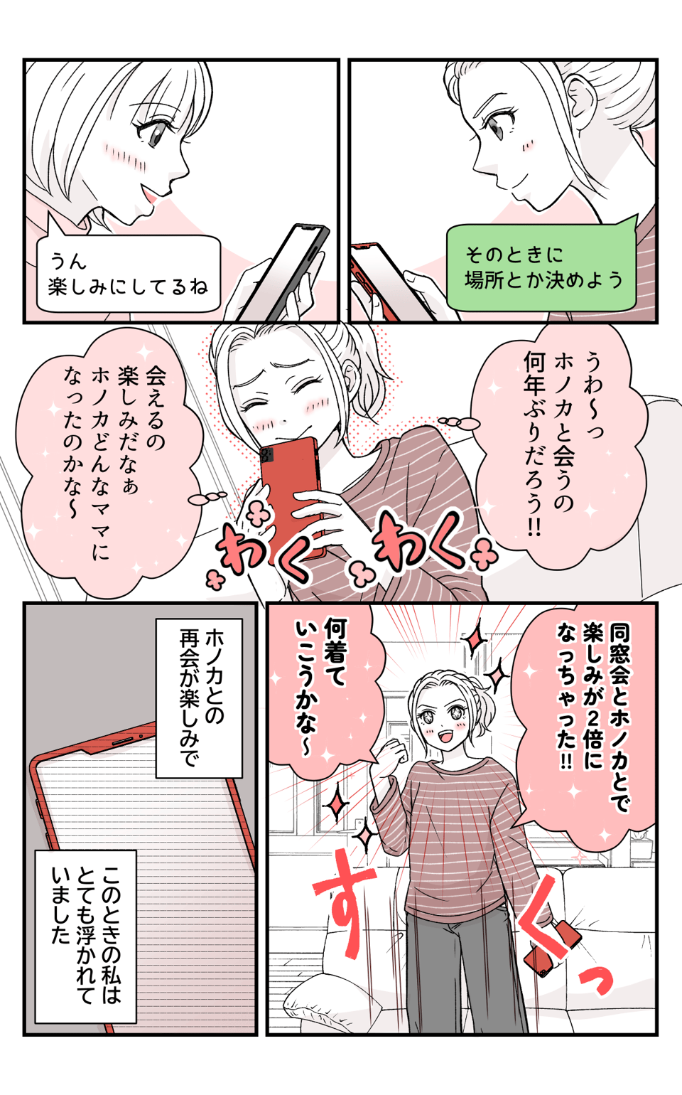 tomodatitoauyotei_1_4