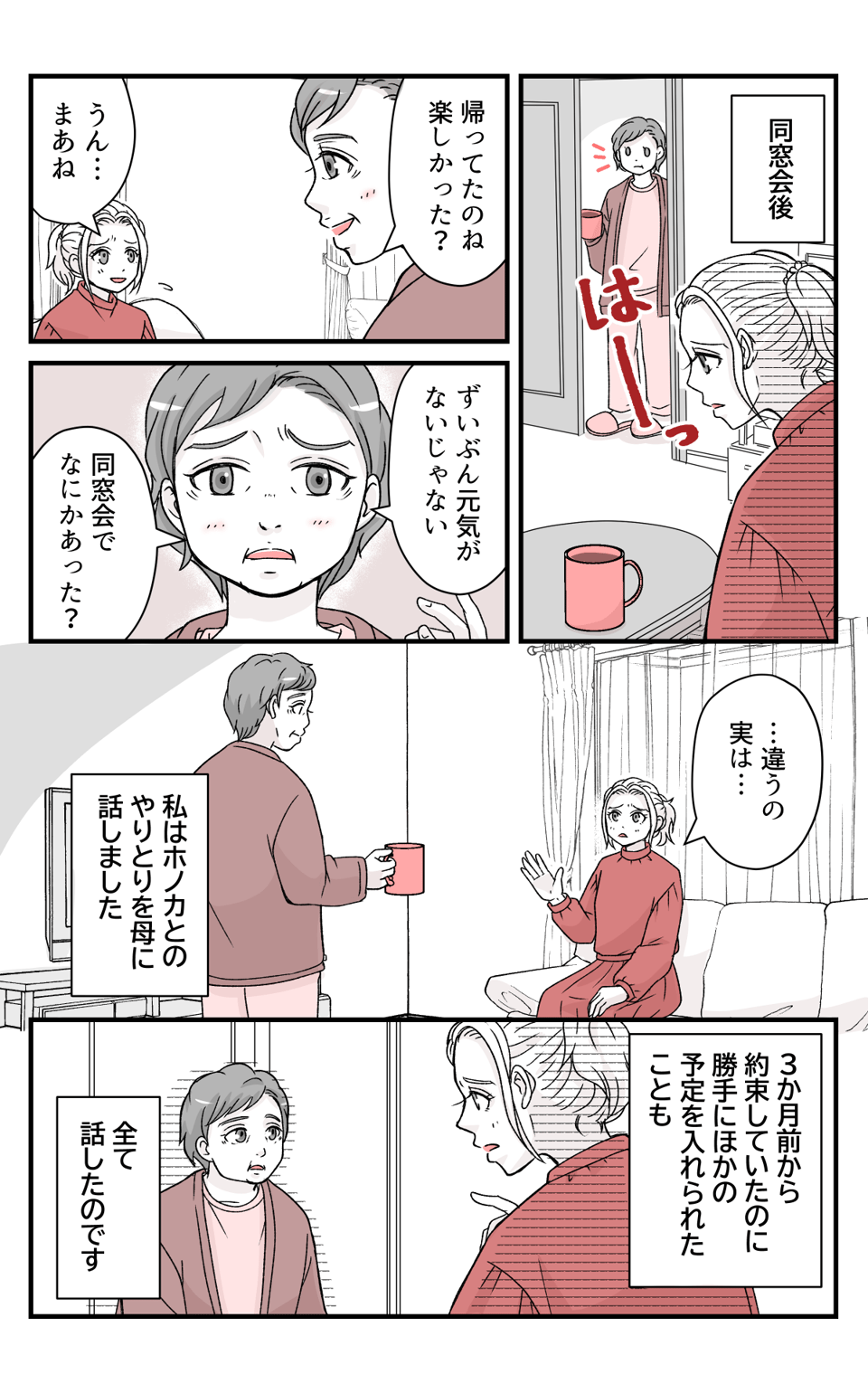 tomodatitoauyotei_3_1