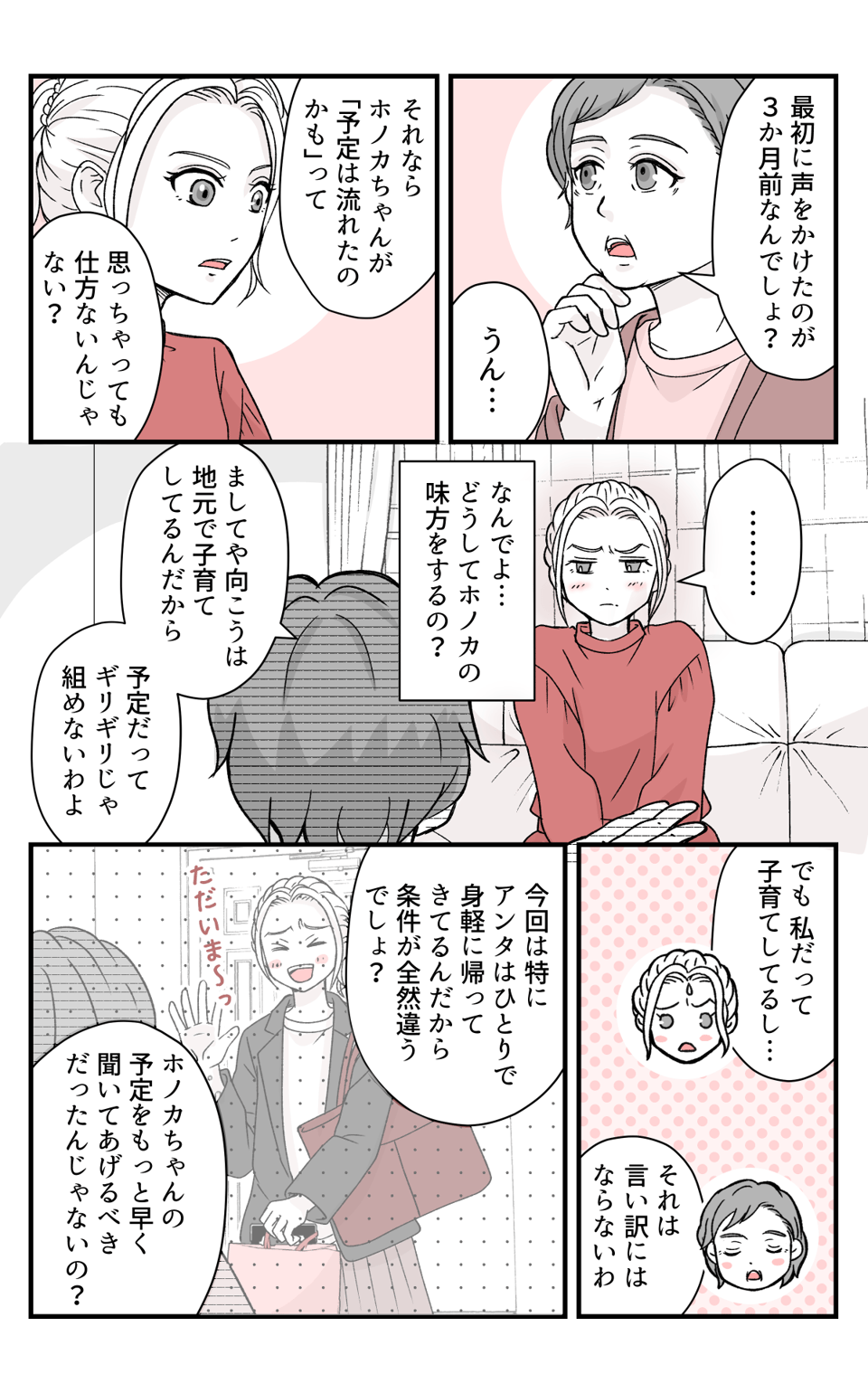 tomodatitoauyotei_3_3