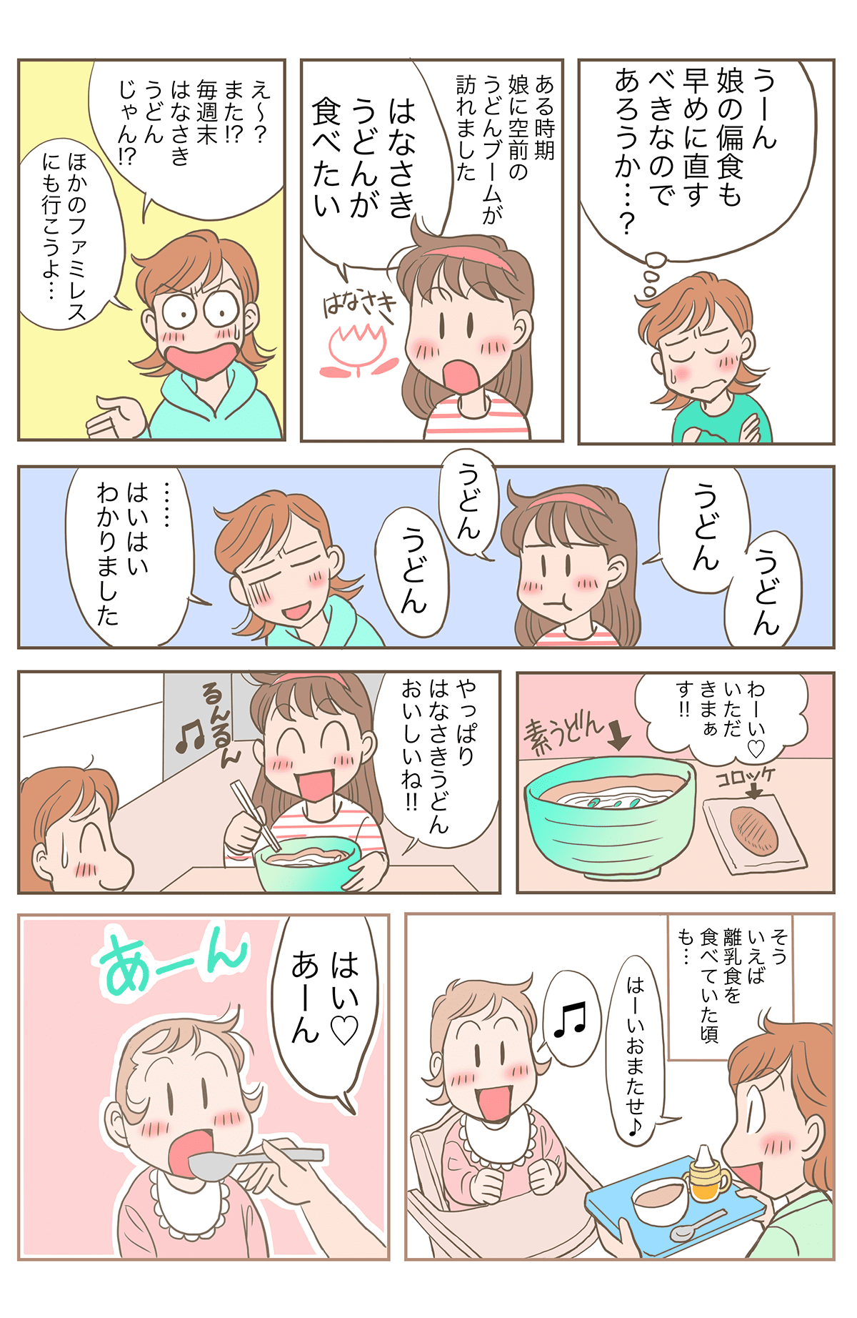 グルメ娘_カラー2