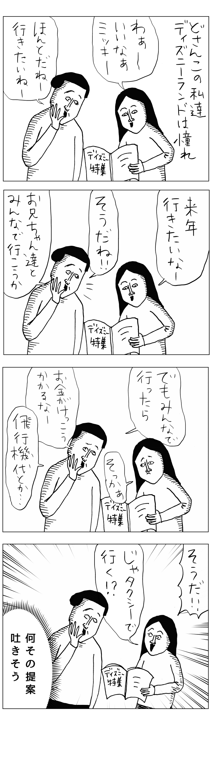 セレブなの？庶民なの？.docx