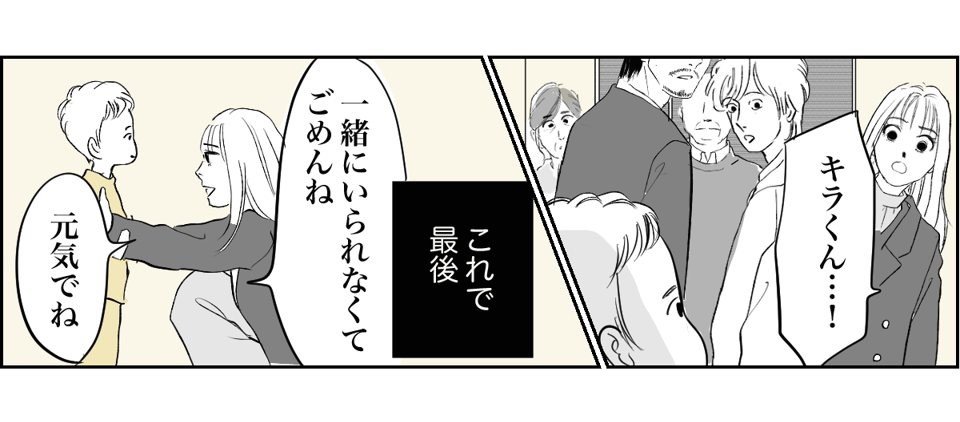 30歳の私が血のつながらない孫のお世話?7-3-2