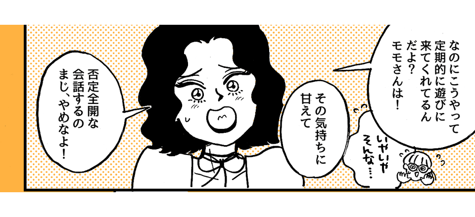 3-4-1【全4話】義母の「大変だよ!」の返しが分からない……のコピー