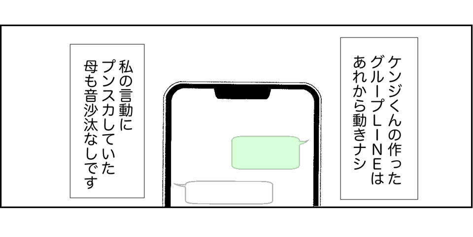 【全10話】奥さんが亡くなってすぐ奥さんの友人と再婚する親戚6-1-1