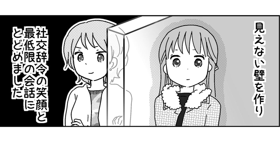 旦那の仕事をあざ笑う、マウンティング大好きママ友(後編)6