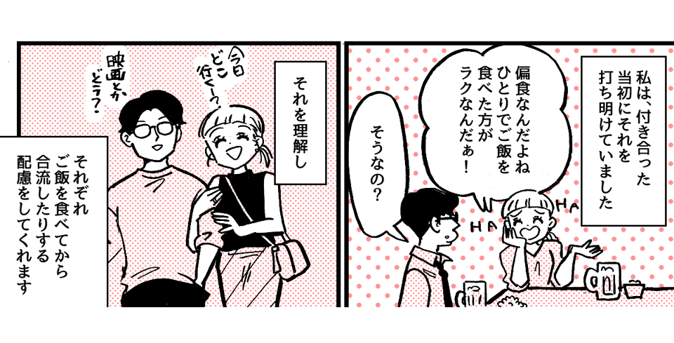 2_1_2【前中後編】偏食がひどすぎて婚約者両親との顔合わせが憂鬱……。婚約破棄もあり得るかも