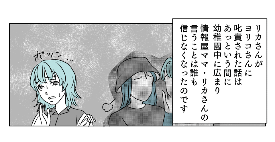 ママ友クラッシャー 4_4_1