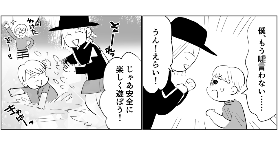 【単話】「溺れるぅ~」おちゃらけていたおじさんが3-3 (1)