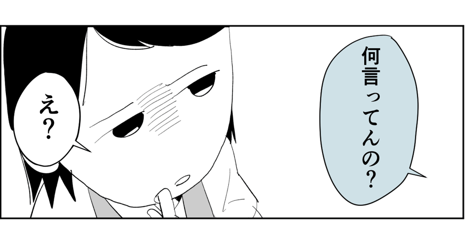 【全4話】「ニコイチ」を作ると必ずあぶれる我が子2-3-3