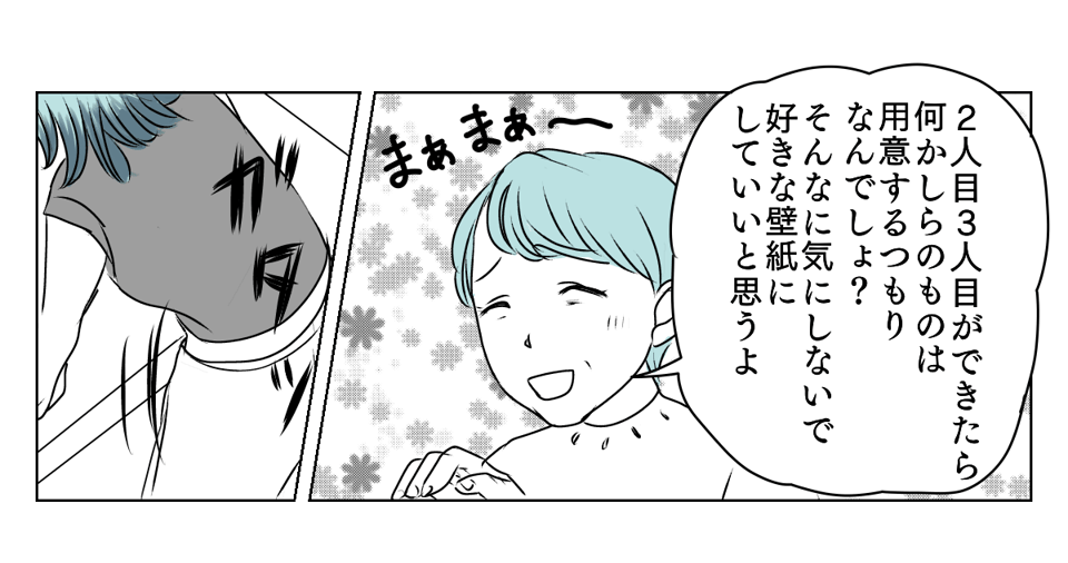 新居の壁紙に妹が口出し　2_3_1