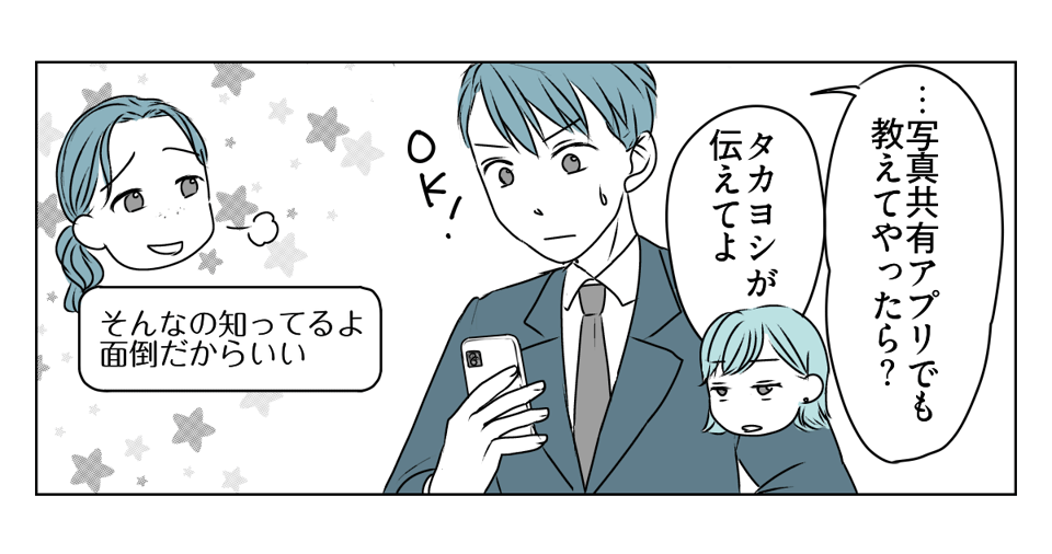 義姉が姪の写真を毎日送ってくる　4_1_2