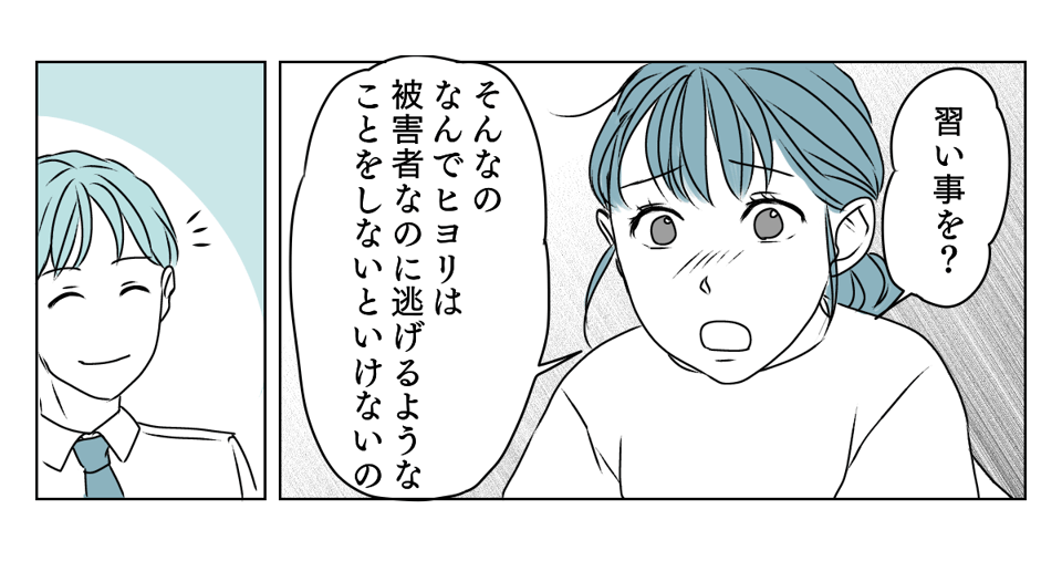 わが子に心ない手紙 3_2_2