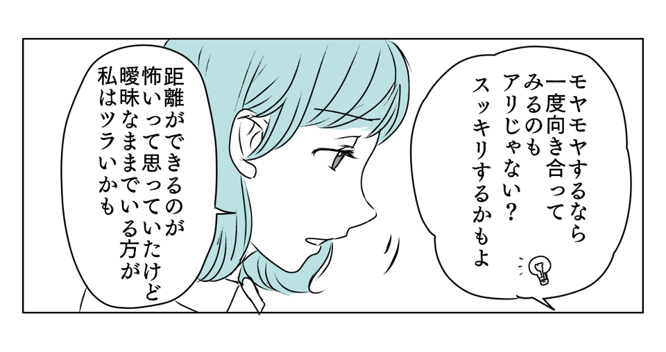 LINEアイコン子どもに変えたら 3_3_2