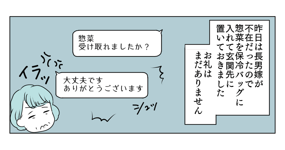 人付き合いができない嫁 2_3_2
