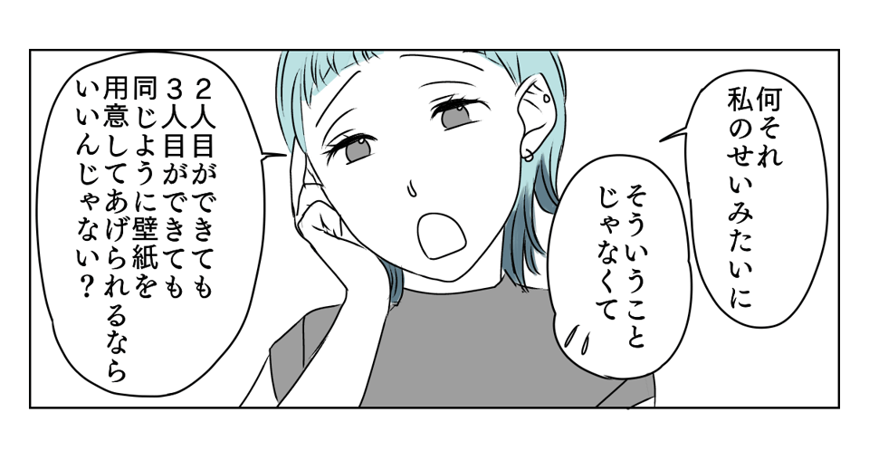 新居の壁紙に妹が口出し　2_2_2