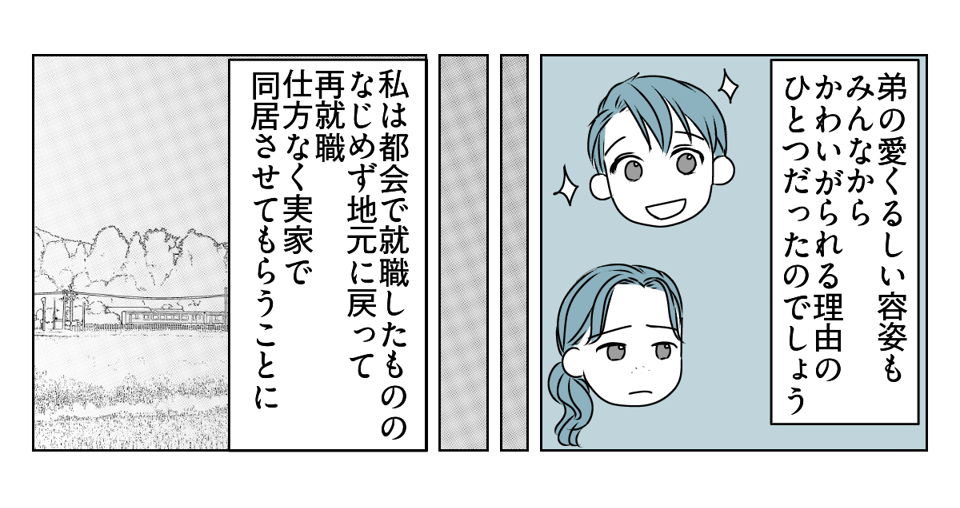 義姉が姪の写真を毎日送ってくる　5_1_2