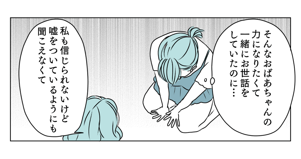 祖母の略奪不倫の過去 1_3_2