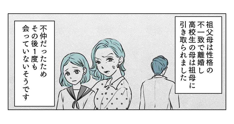 祖母の略奪不倫の過去 1_2_2