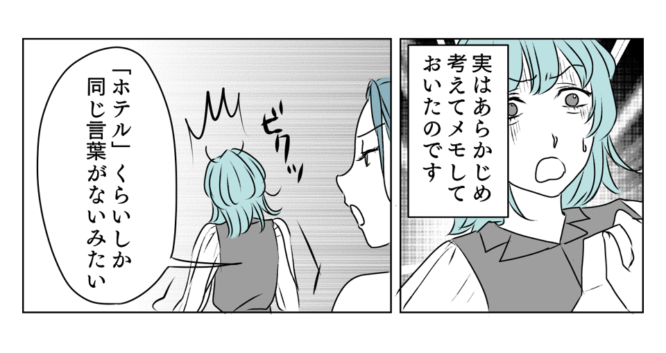 ママ友クラッシャー 4_2_2