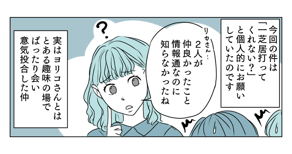 ママ友クラッシャー 4_3_2