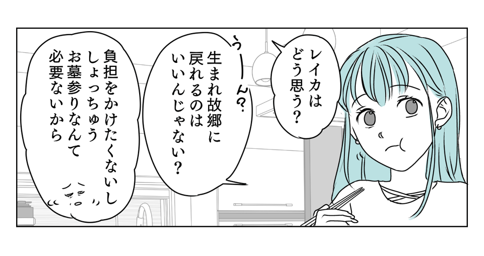 実家の墓じまい　2_3_2