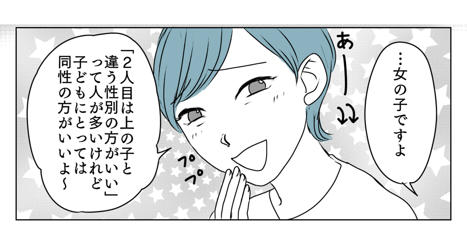 「男の子で残念!」 1_2_2