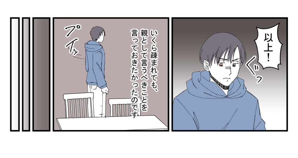 息子が彼女と別れた理由が衝撃_013_3