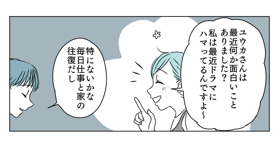 冷たい態度を取るようになった義姉　2_1_2